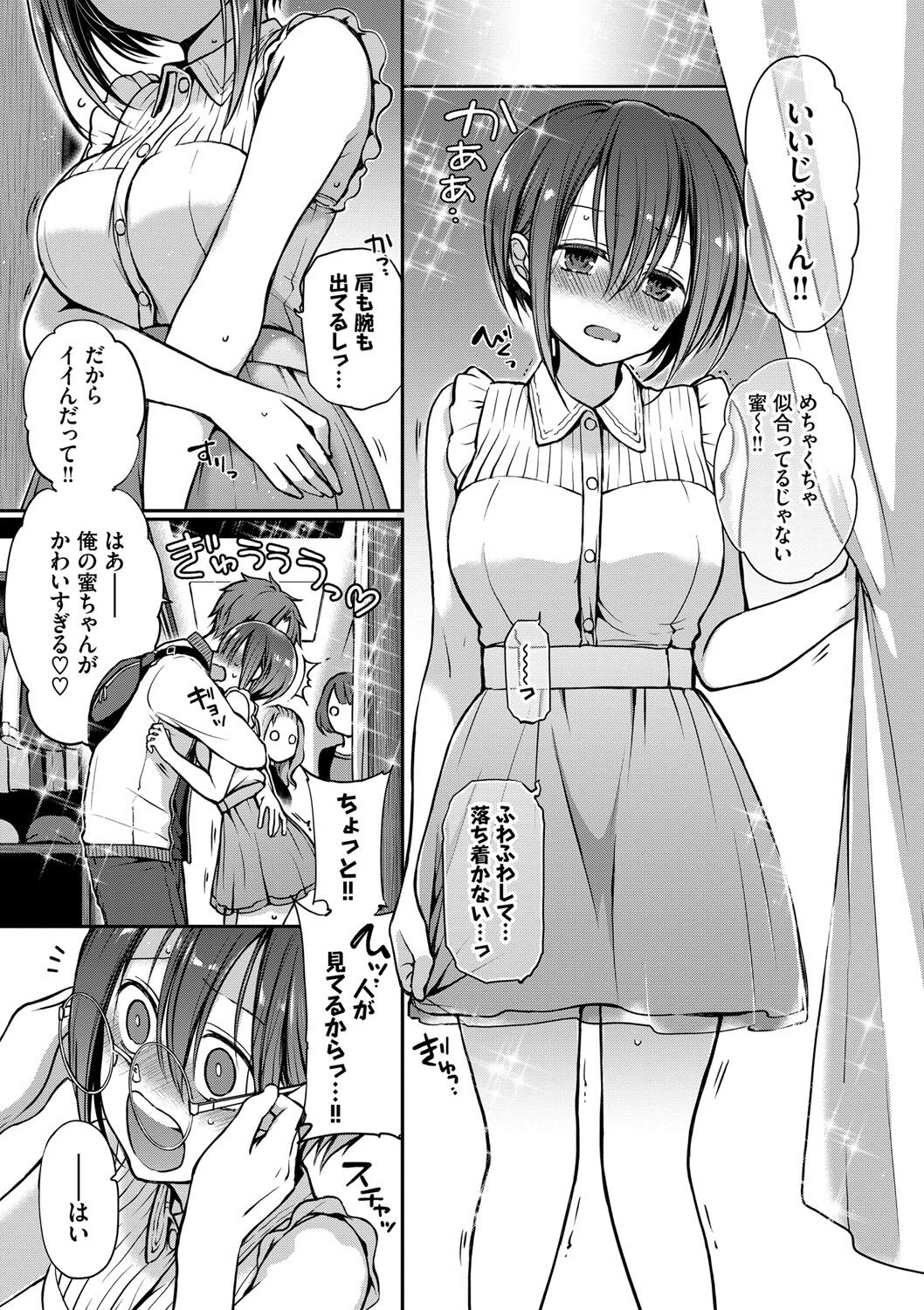 Kimi ga, Ii. - Page 176