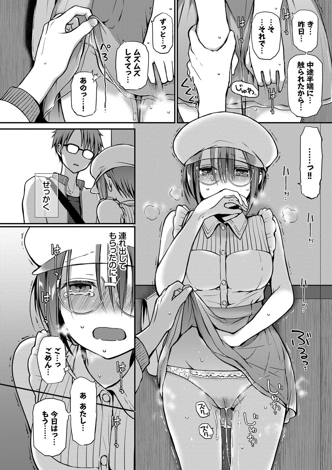 Kimi ga, Ii. - Page 183