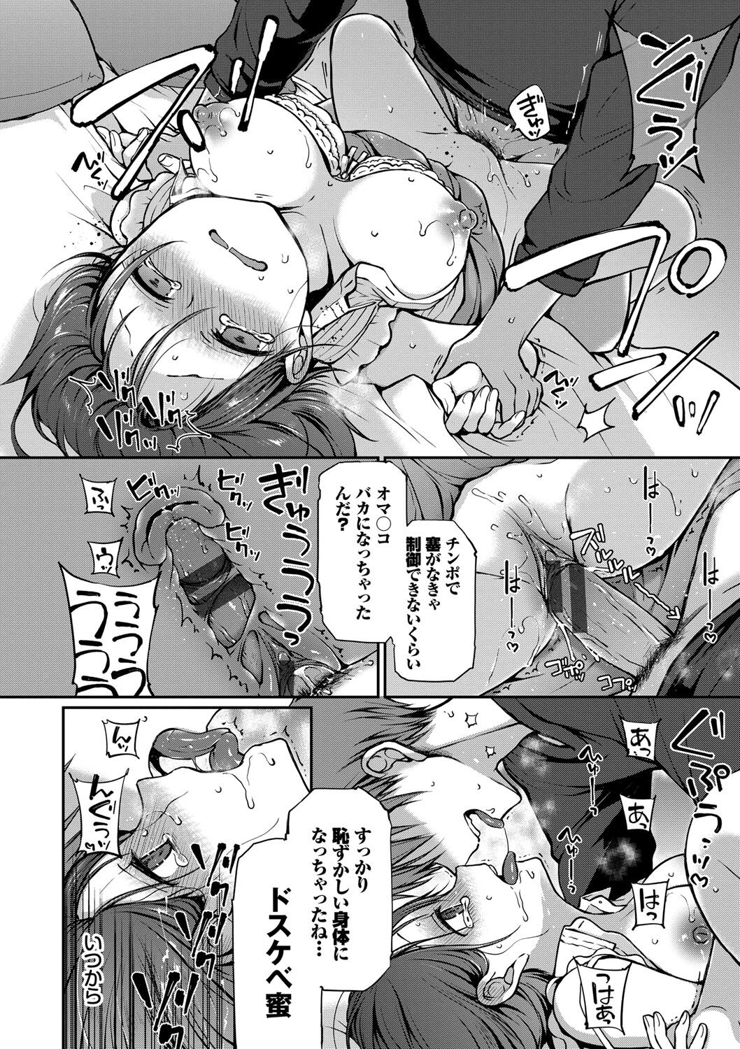 Kimi ga, Ii. - Page 187