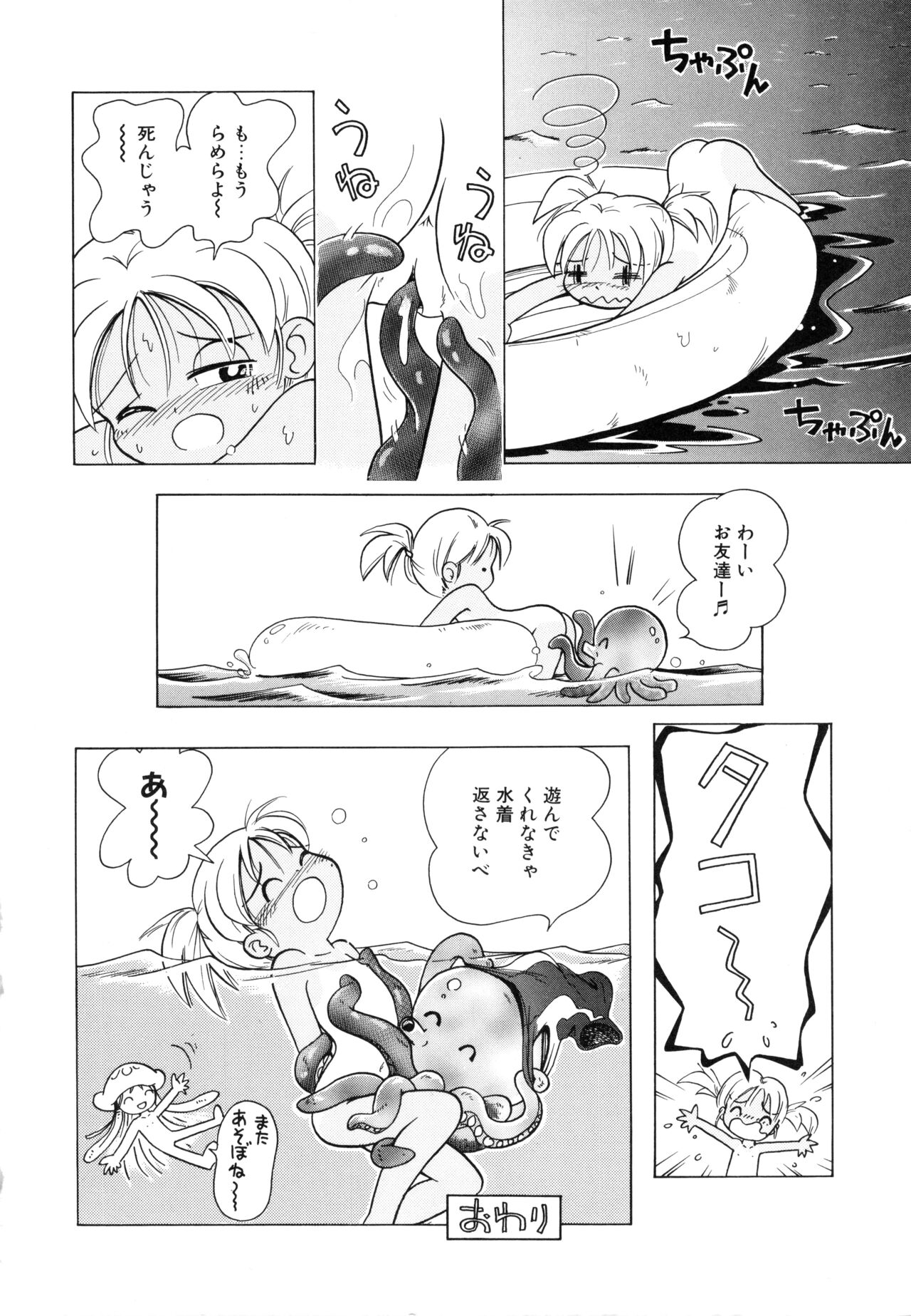 Pocket ni Koukishin - Page 131