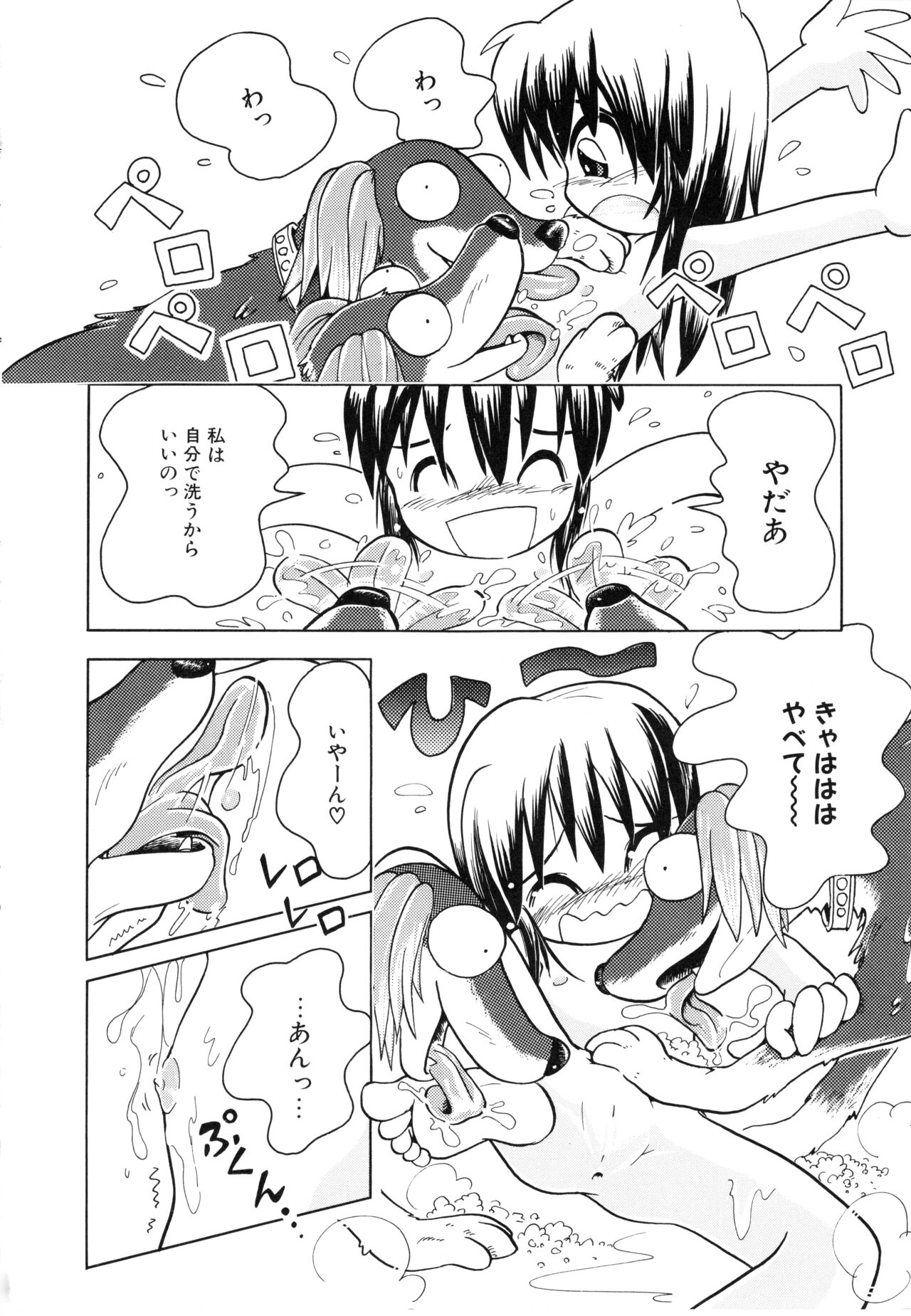 Pocket ni Koukishin - Page 139