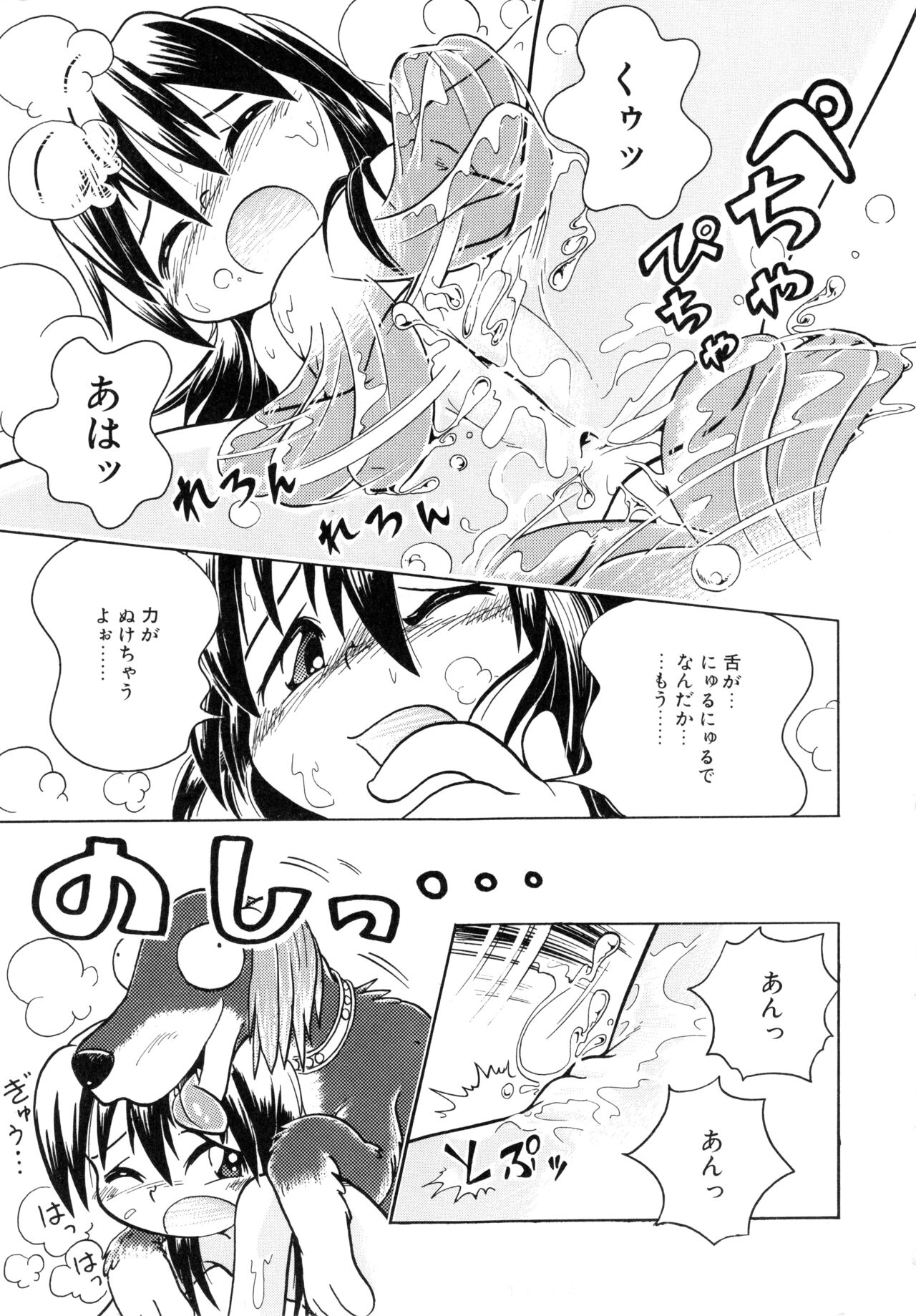 Pocket ni Koukishin - Page 142