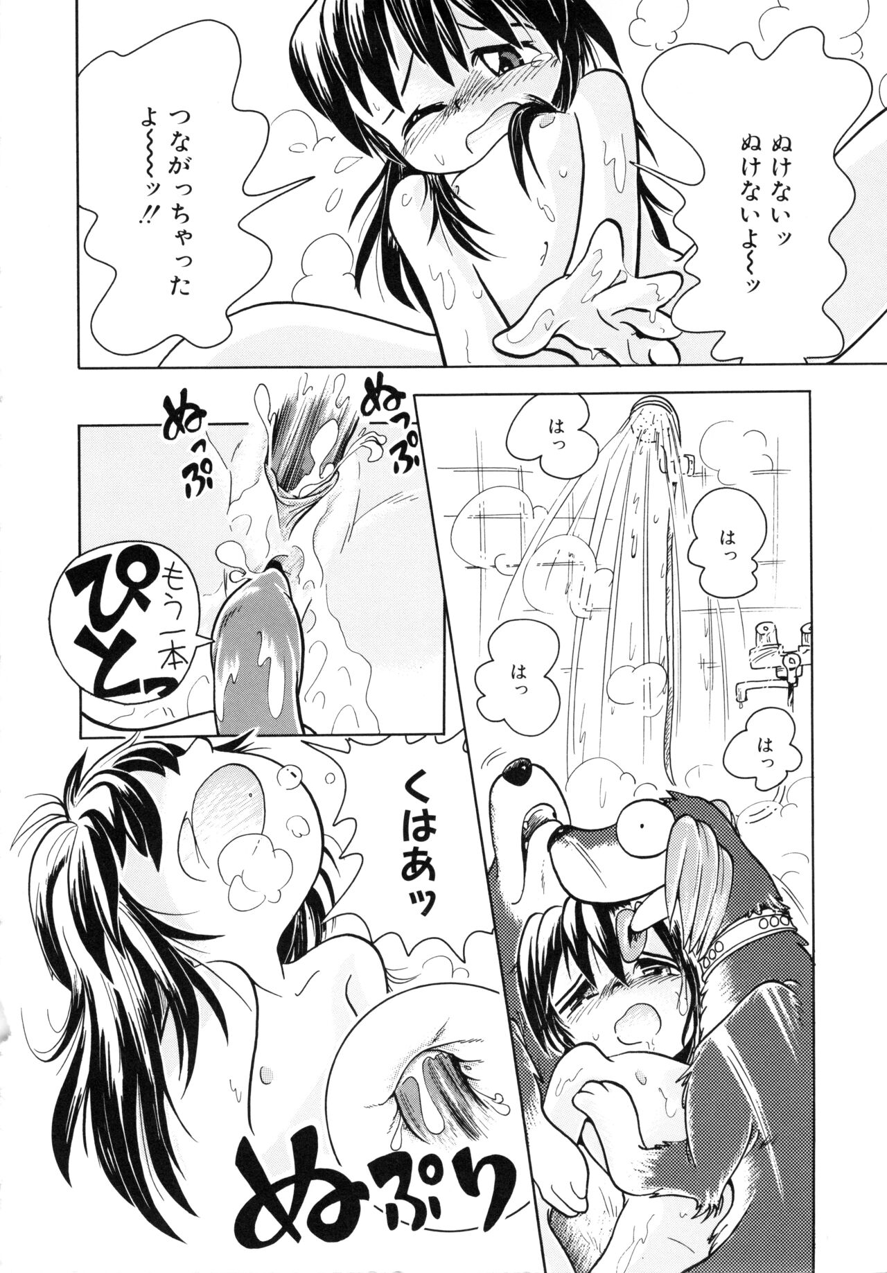 Pocket ni Koukishin - Page 147