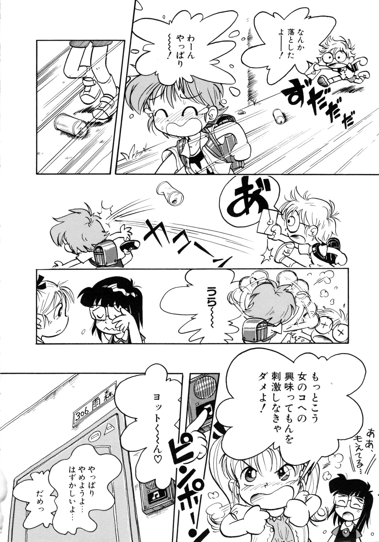 Pocket ni Koukishin - Page 155