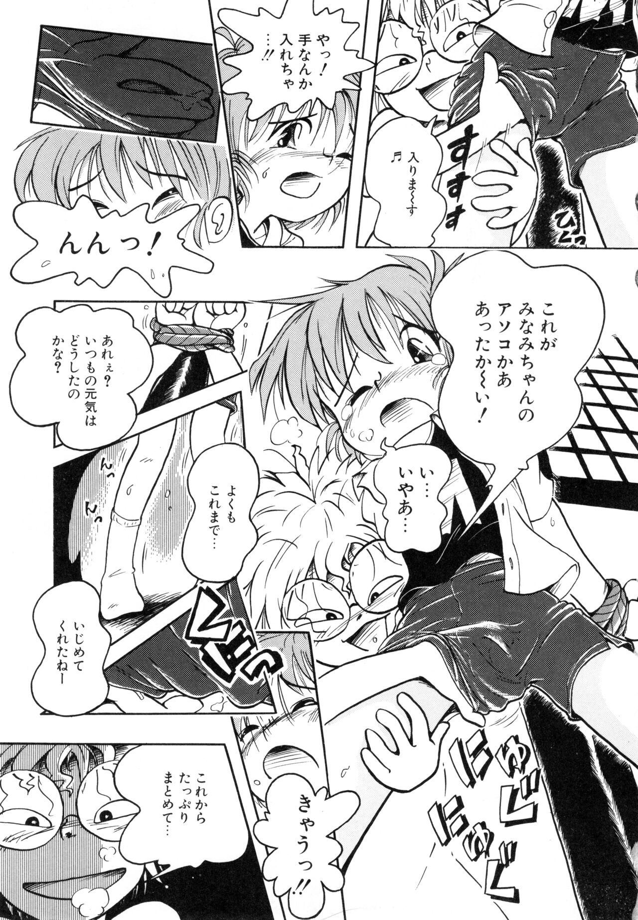 Pocket ni Koukishin - Page 162