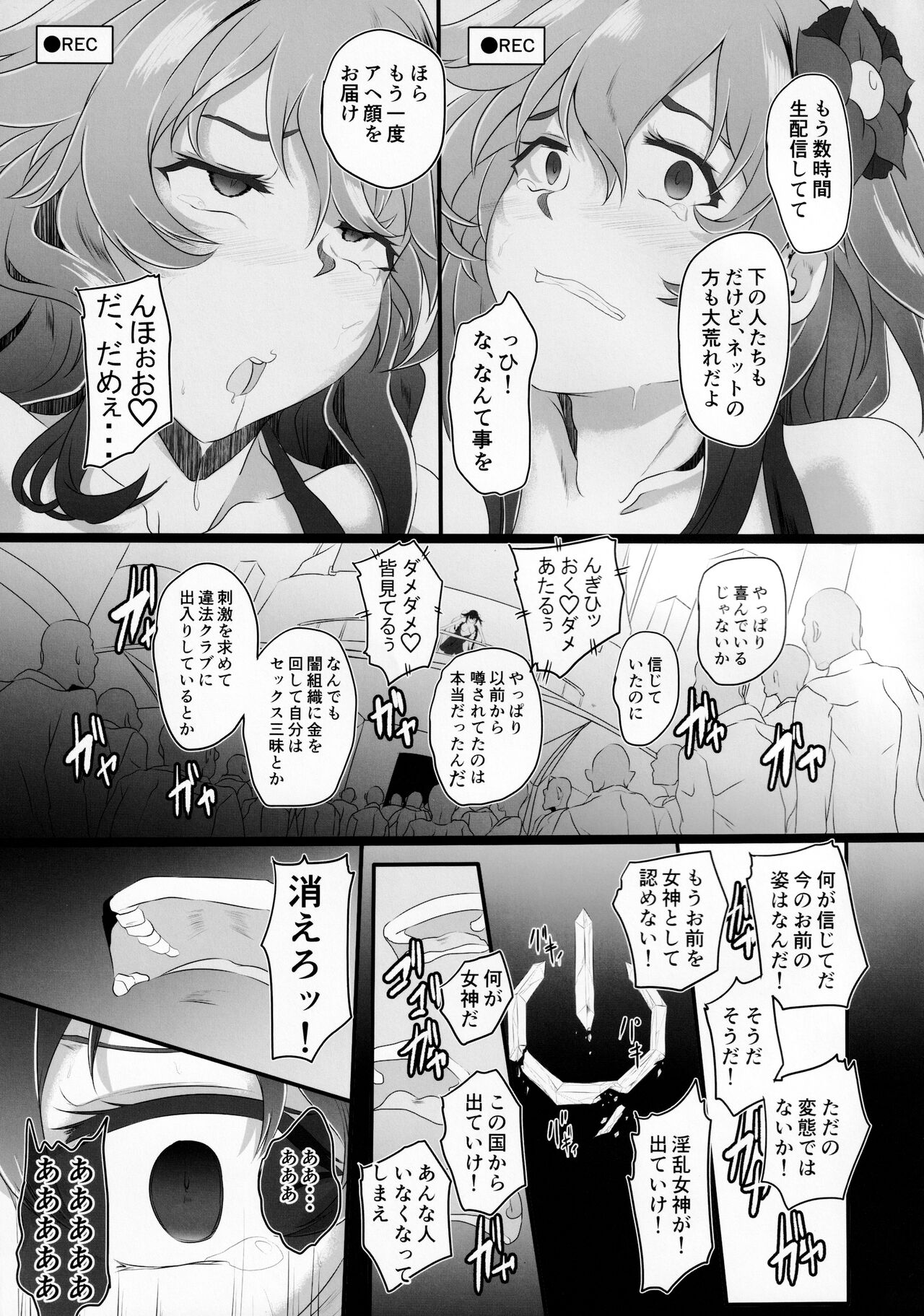 Chaotic Heart another √chaos - Page 12