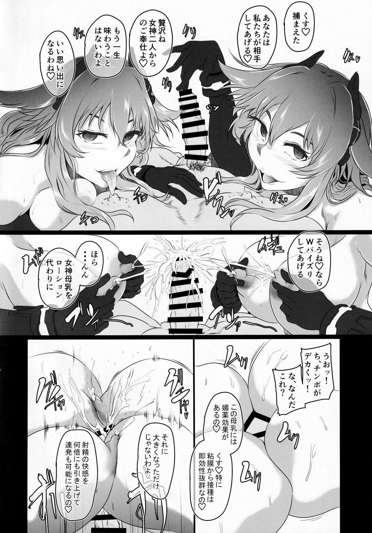 Chaotic Heart another √chaos - Page 21