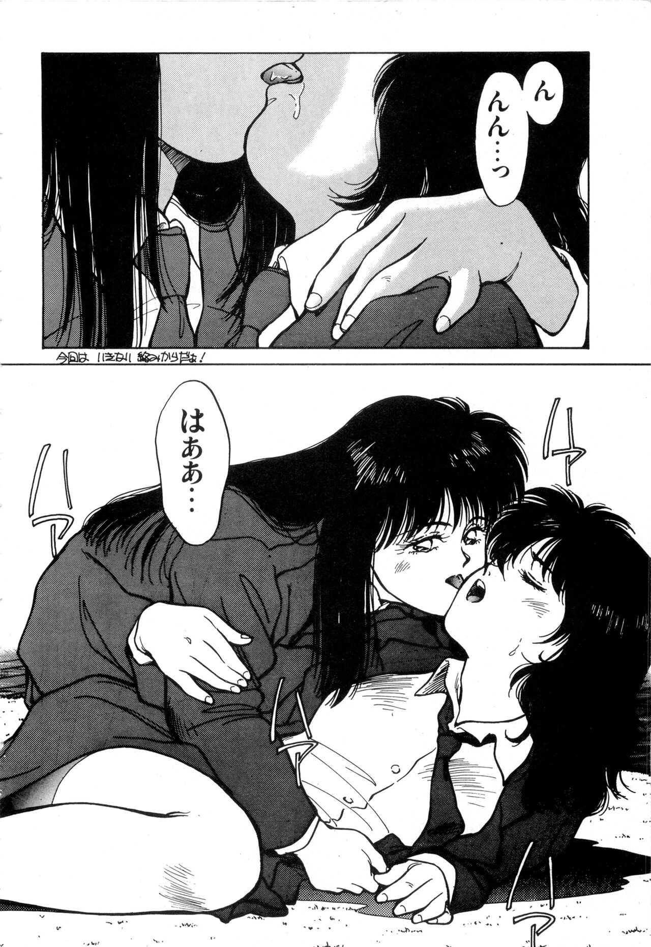 WAKE UP!! Good luck policewoman comic vol.2 - Page 104