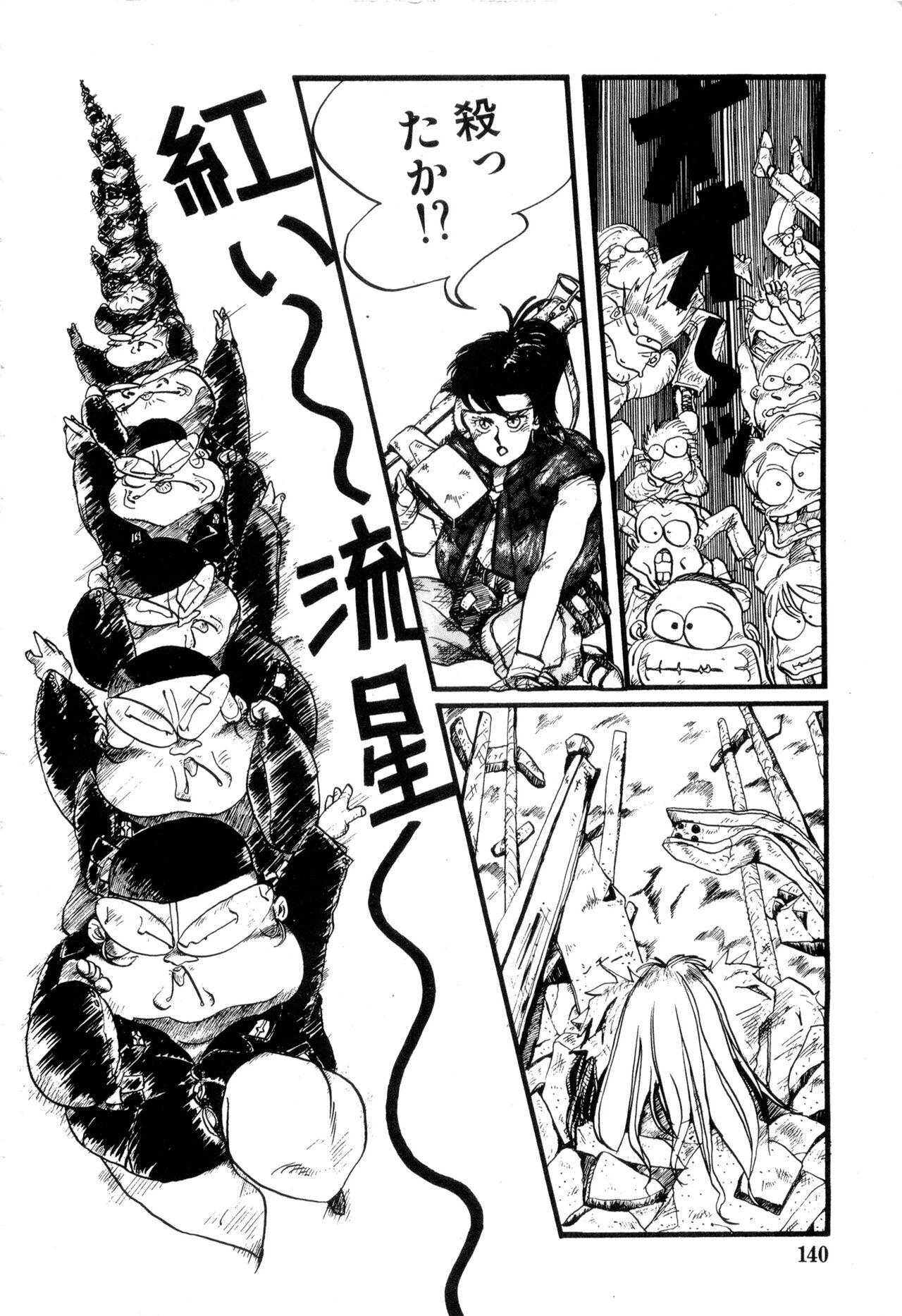 WAKE UP!! Good luck policewoman comic vol.2 - Page 140