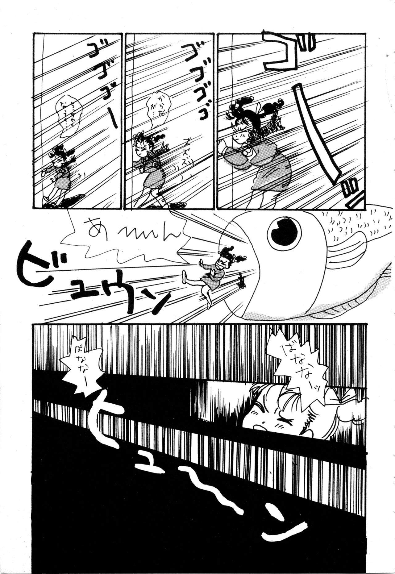 WAKE UP!! Good luck policewoman comic vol.2 - Page 51