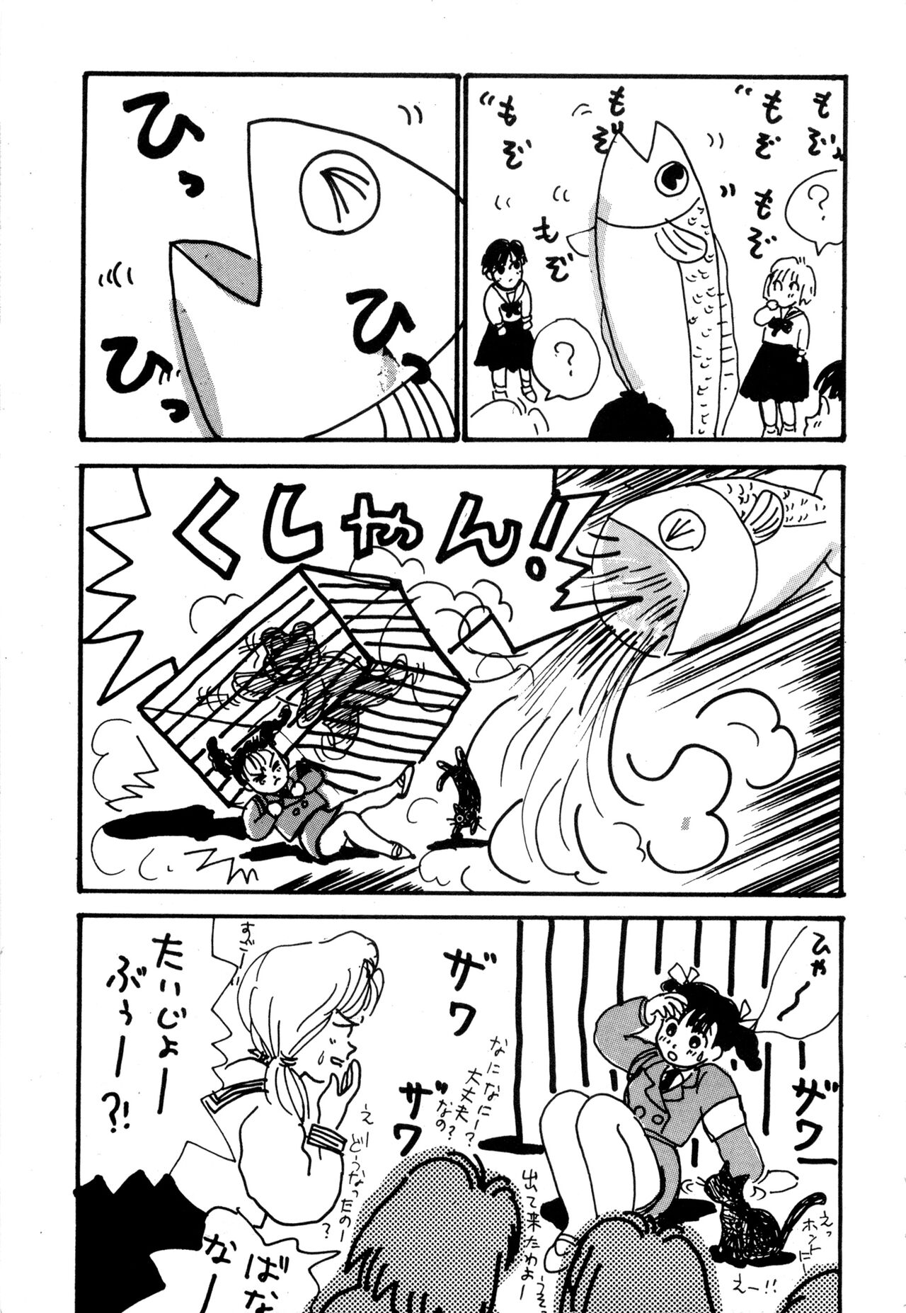 WAKE UP!! Good luck policewoman comic vol.2 - Page 57