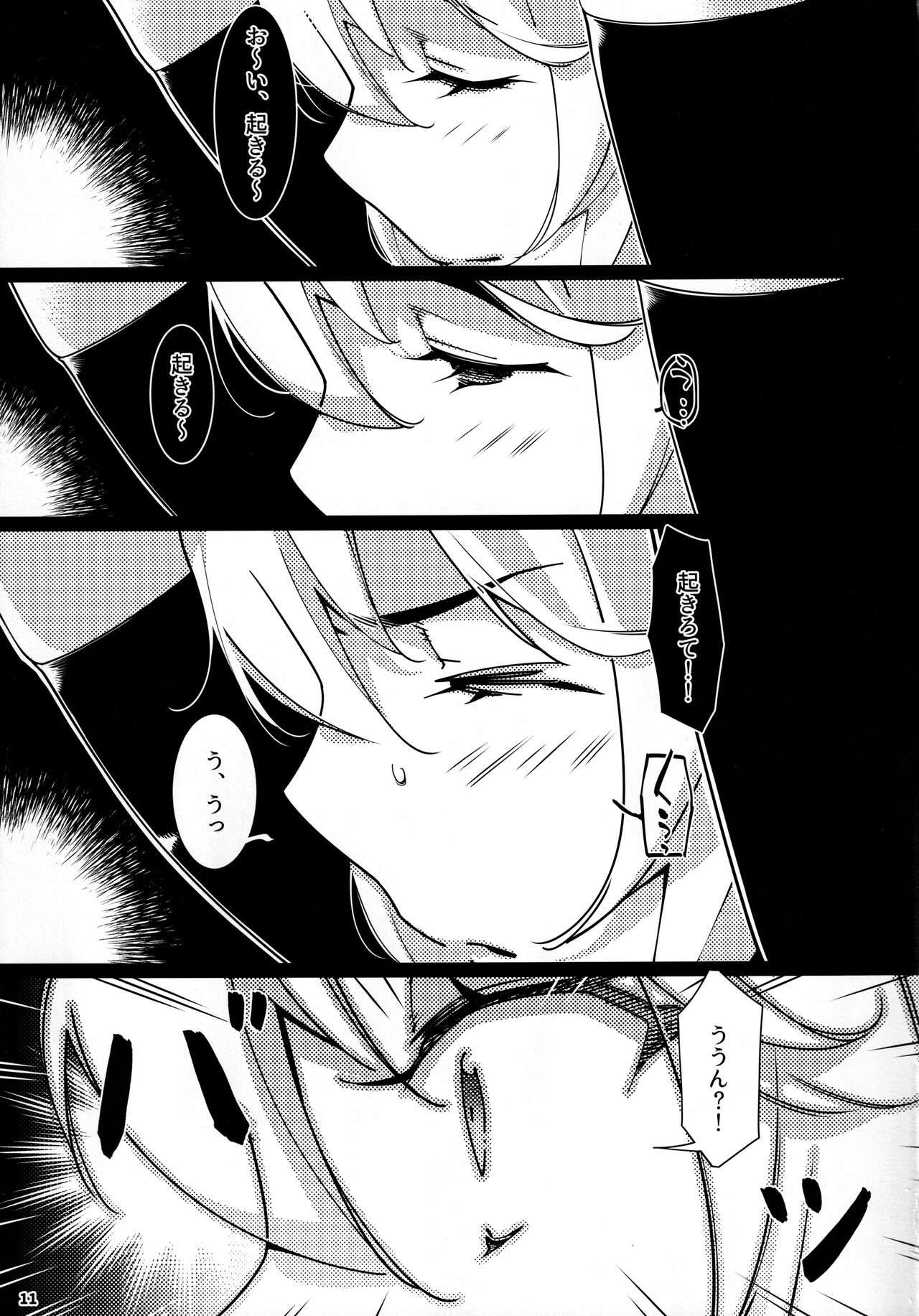 Otonano Omochiya 17 - Page 10