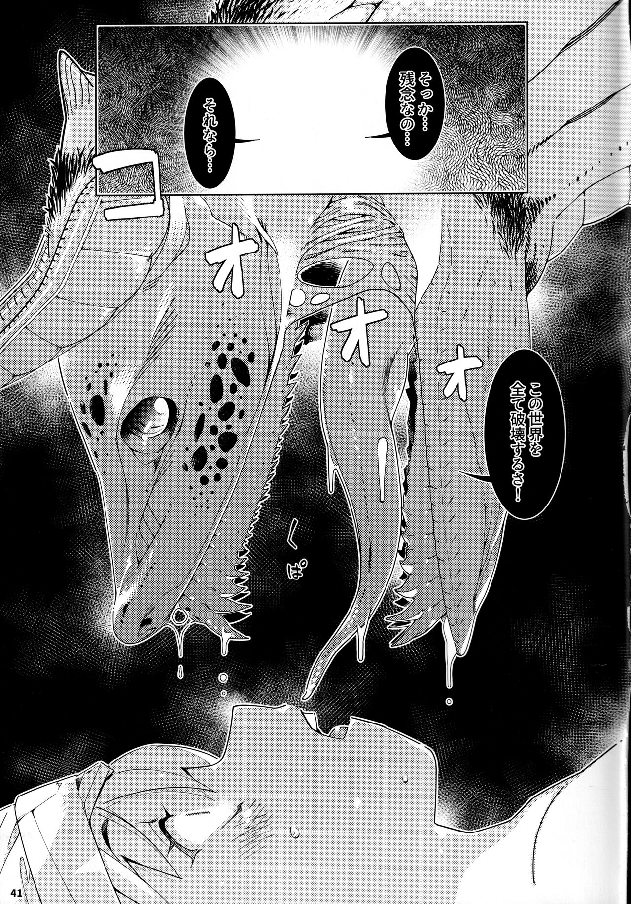 Otonano Omochiya 17 - Page 40