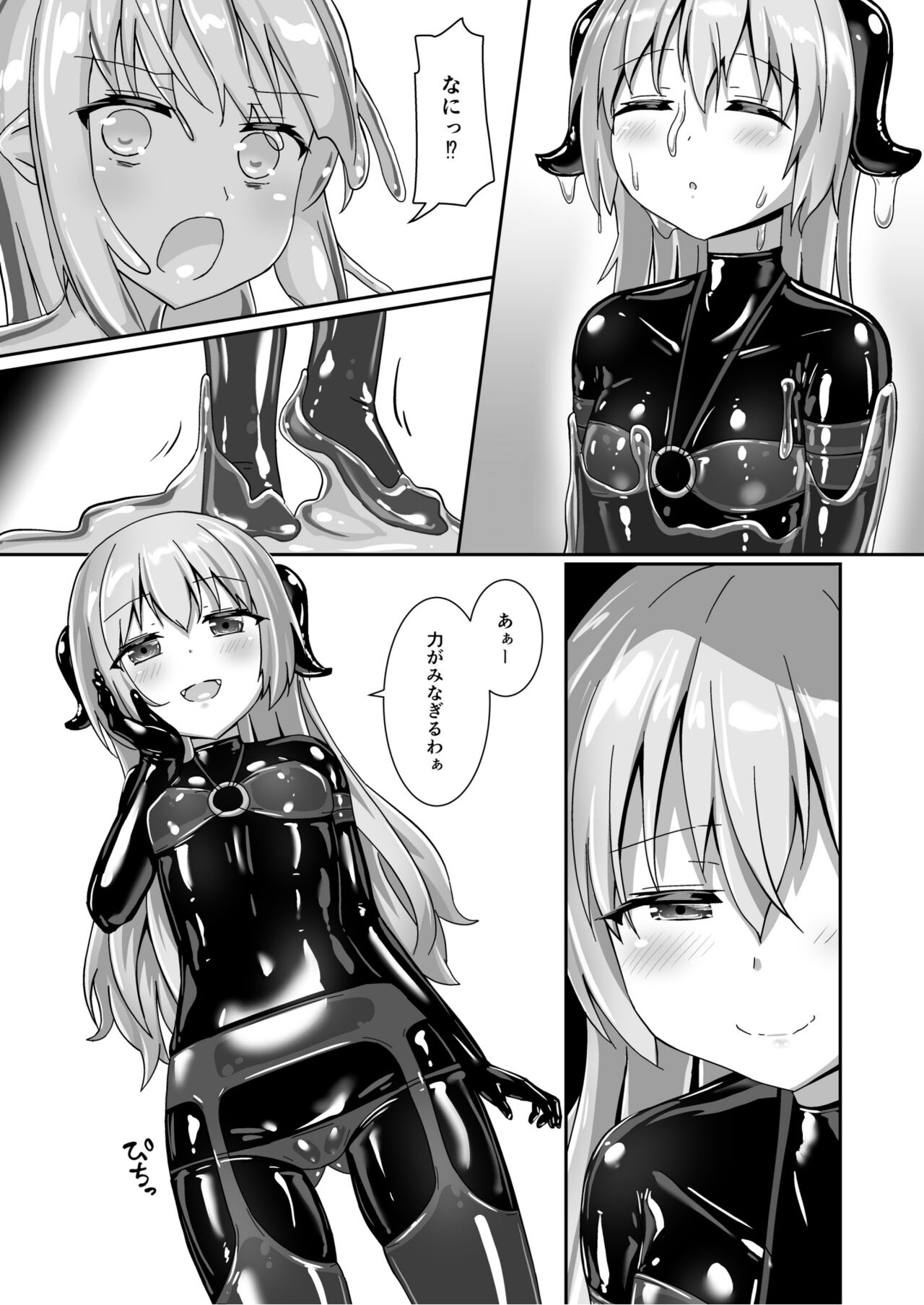 Yumewatari no Mistress night 9 - Page 21
