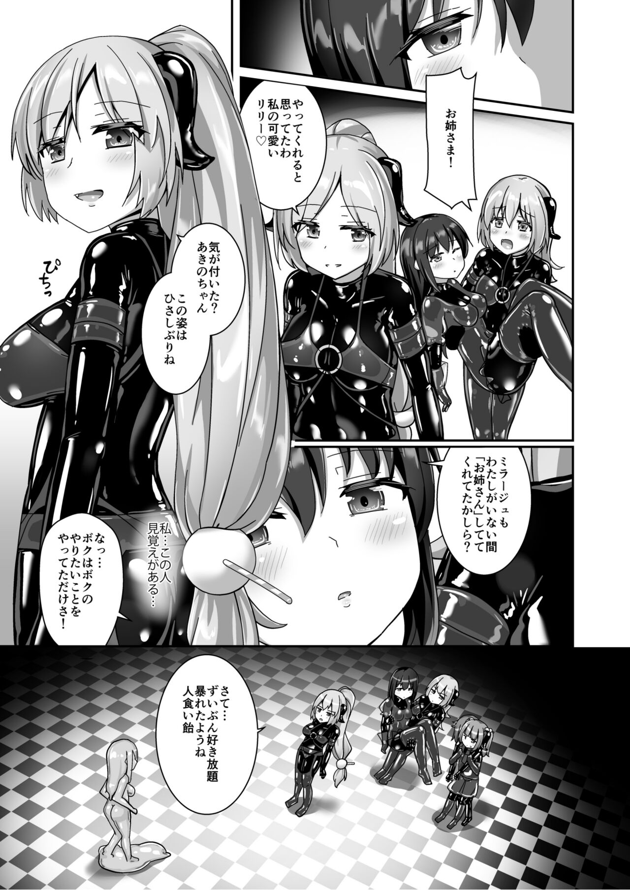 Yumewatari no Mistress night 9 - Page 25