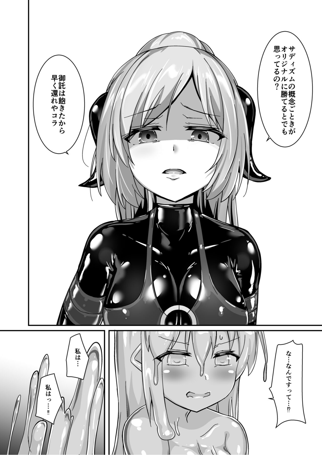 Yumewatari no Mistress night 9 - Page 28