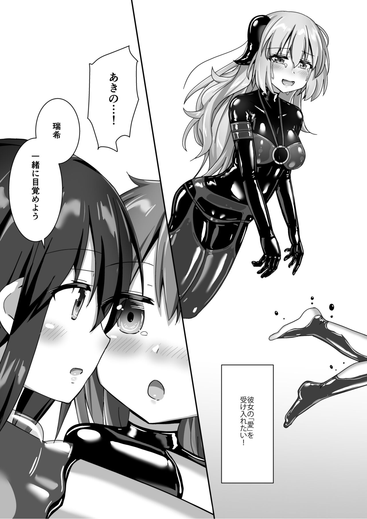 Yumewatari no Mistress night 9 - Page 47