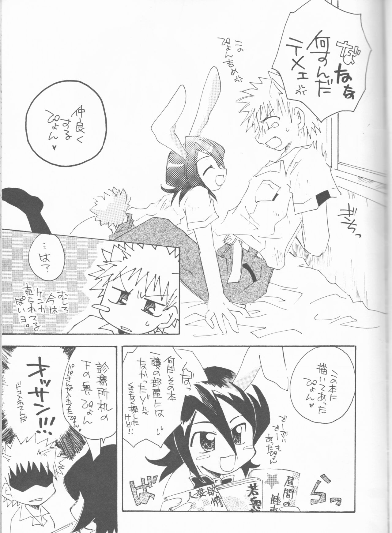 Preview page 6