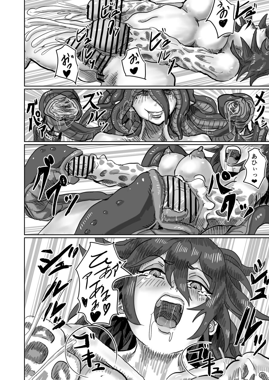 Alien's Egg add:2 - Page 18