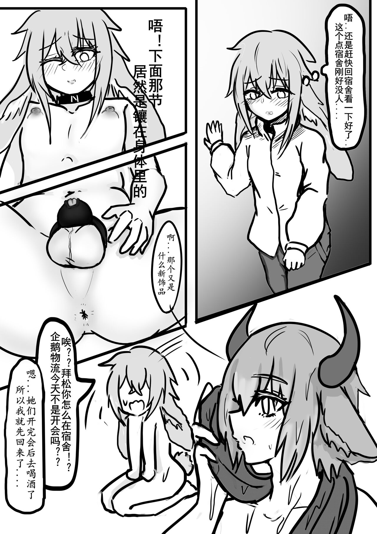 Special services of Ansel Ⅲ - Page 7