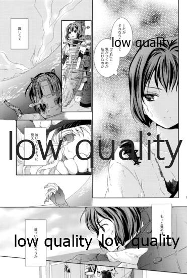 私の名前を呼んで - Page 14