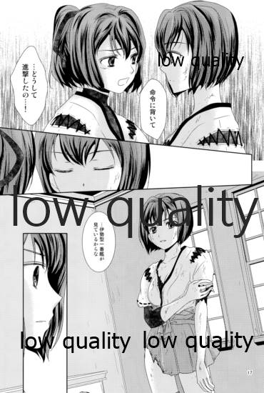 私の名前を呼んで - Page 16