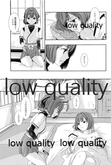 日向は何でも受け入れるから - Page 8