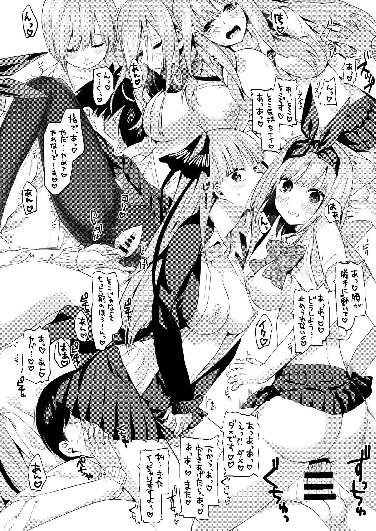 Gotoubun no Hanayome Harem Soushuuhen - Page 36