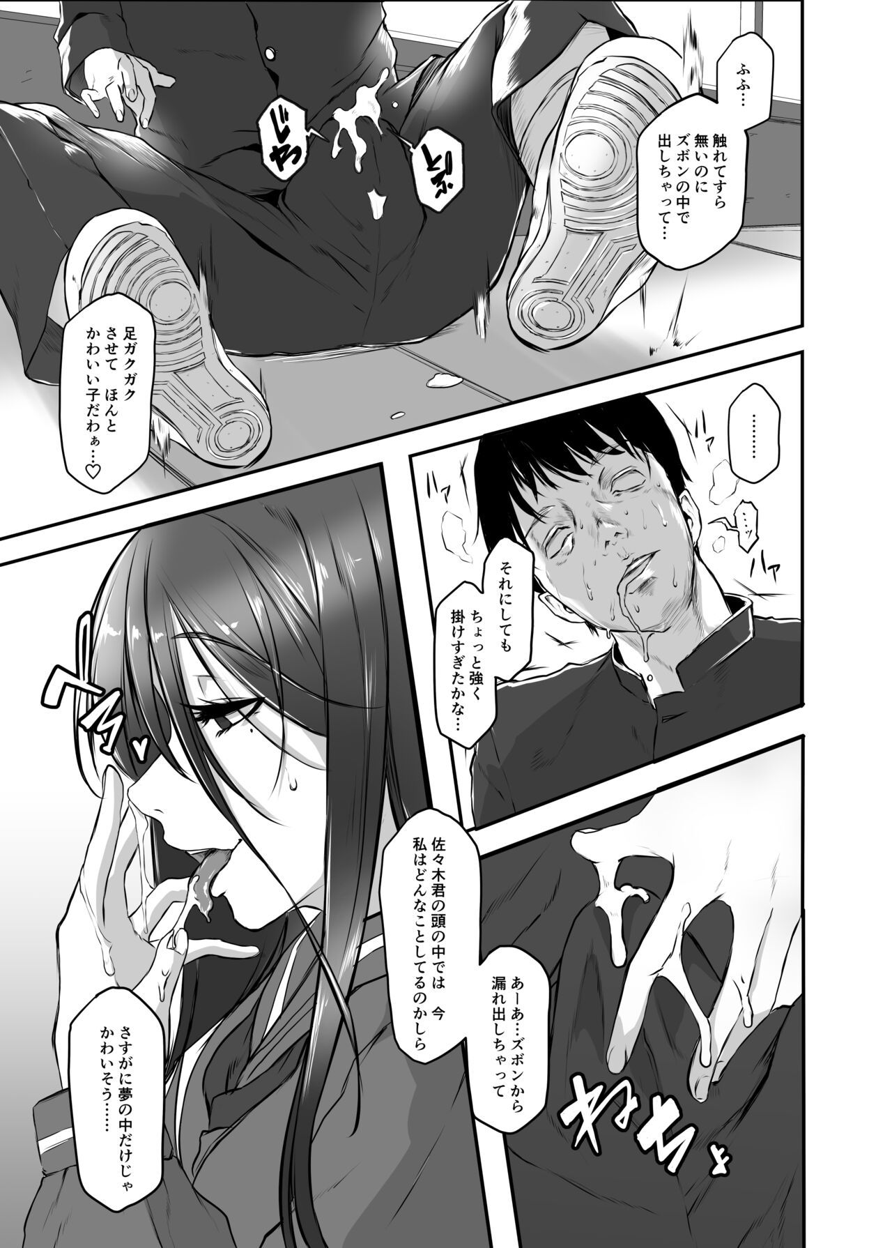 Saimin JK Anji Saiko-san - Page 11