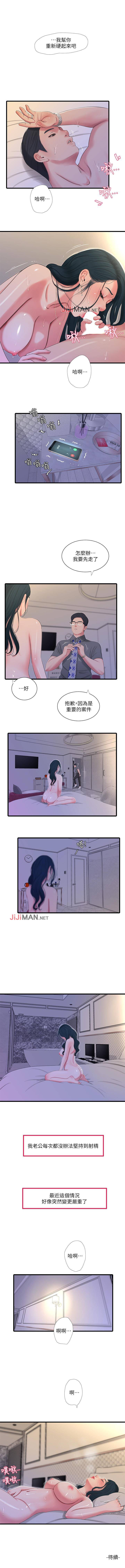 【周四连载】亲家四姐妹（作者：愛摸） 第1~58话 - Page 132