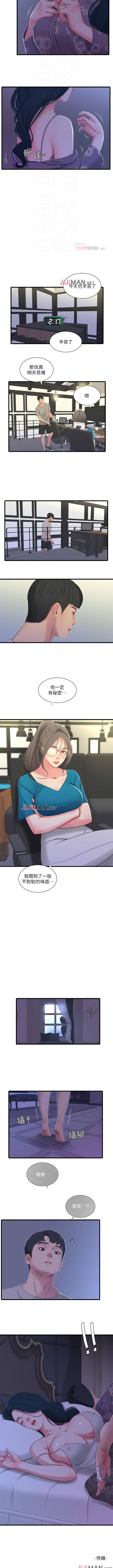 【周四连载】亲家四姐妹（作者：愛摸） 第1~58话 - Page 162