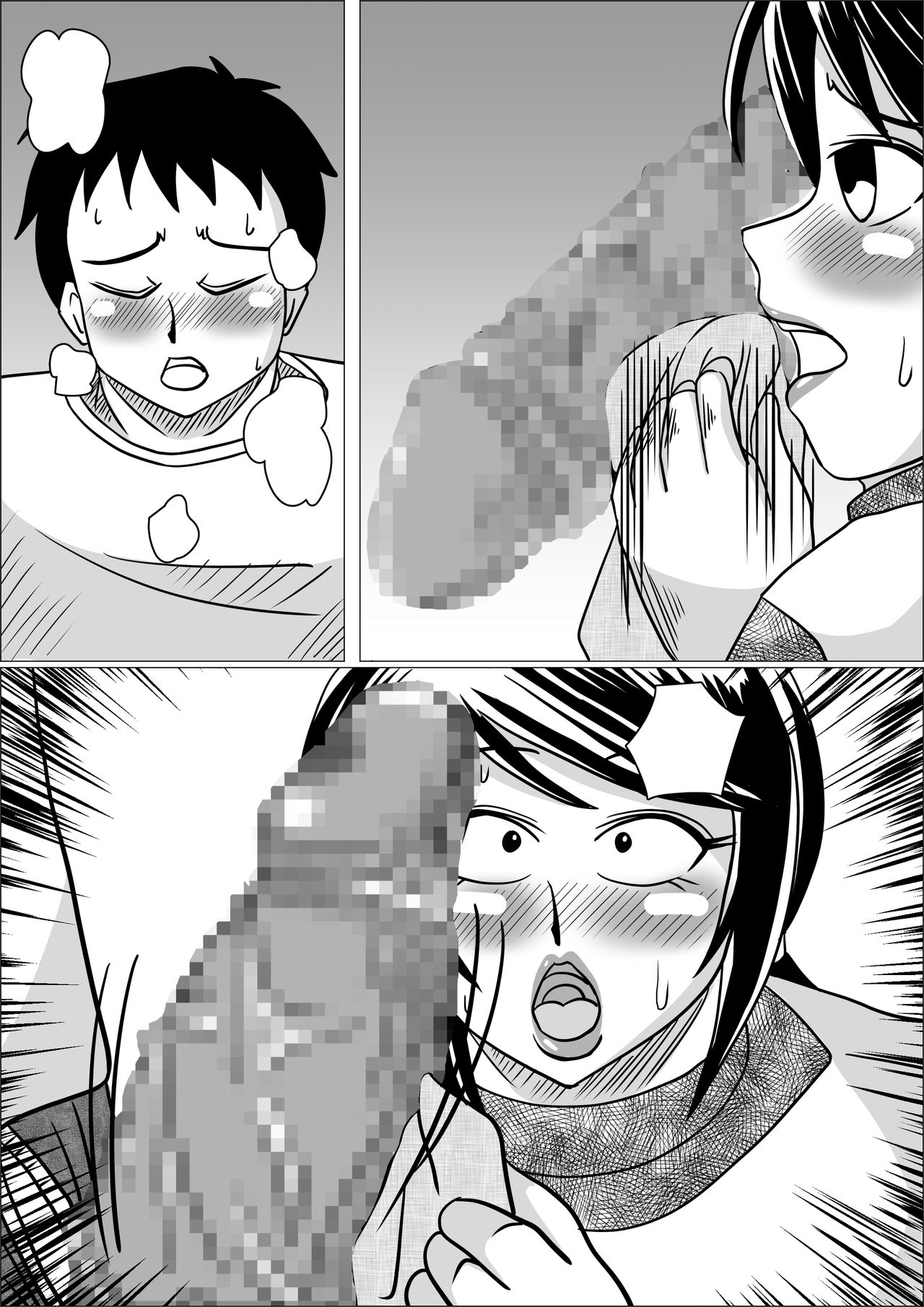 タネヅケ - Page 34