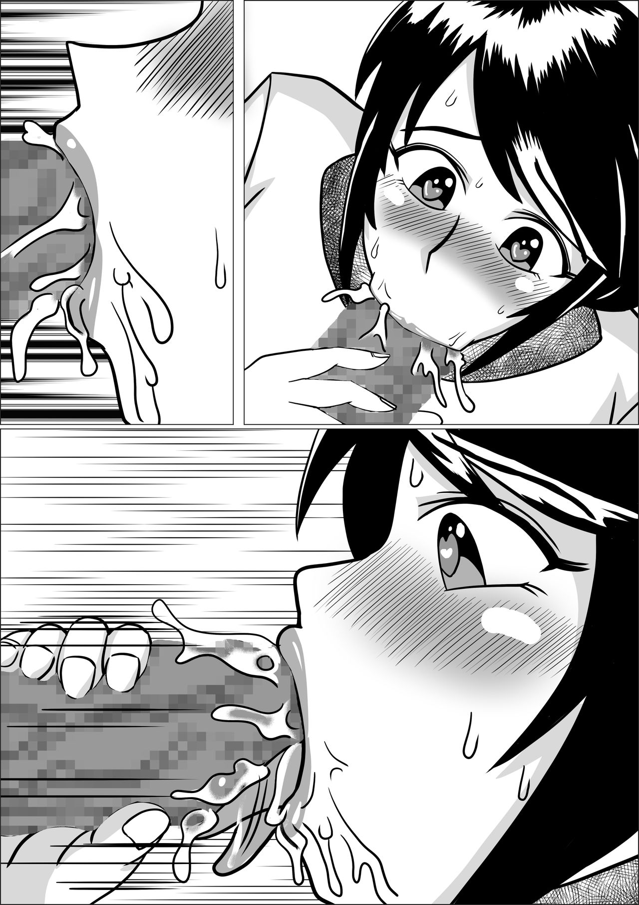 タネヅケ - Page 37