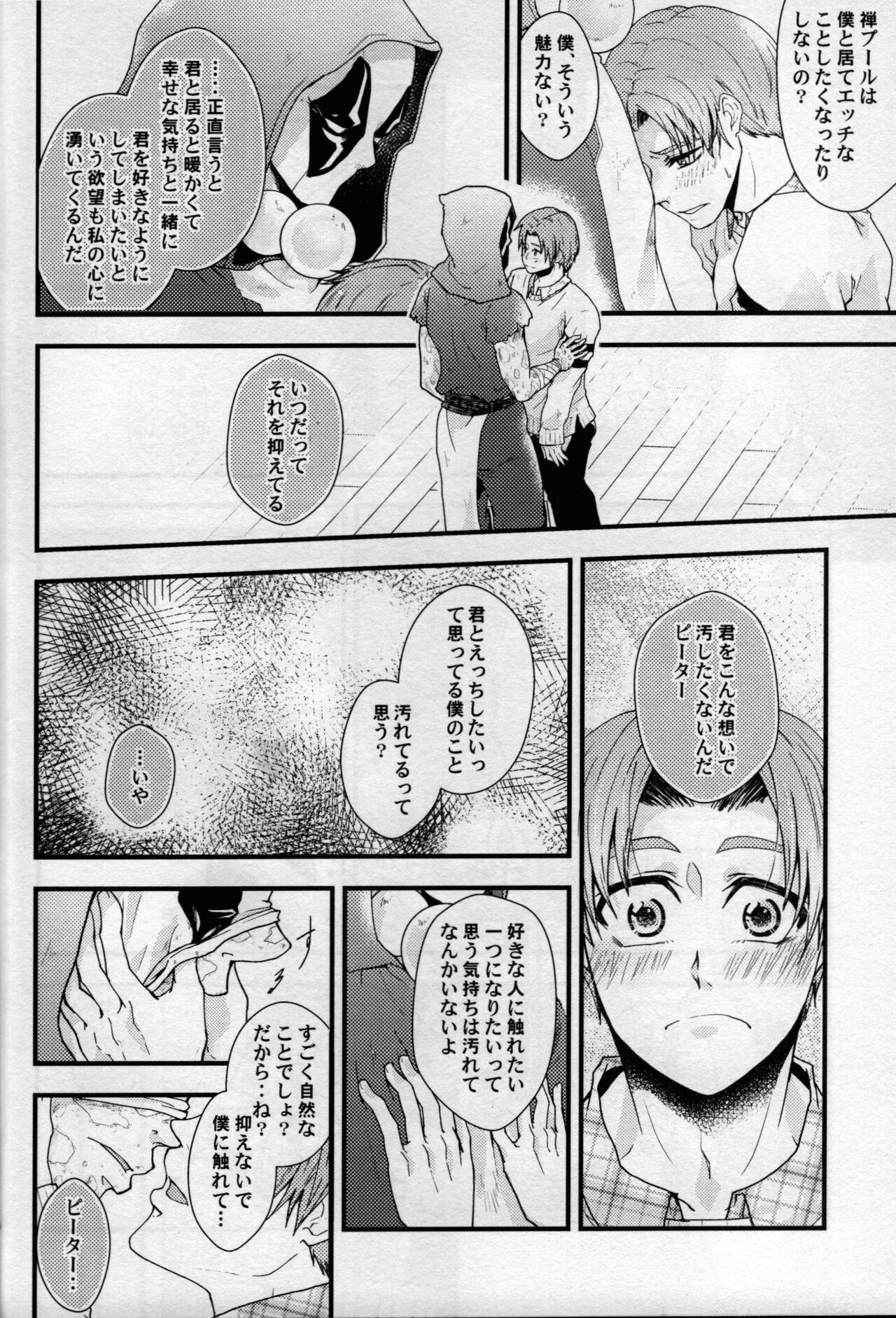 Multiverse Lovers - Page 19
