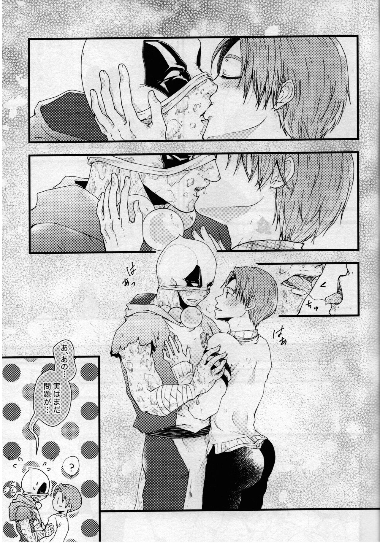 Multiverse Lovers - Page 20