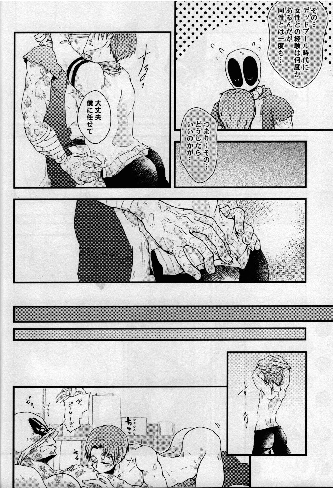 Multiverse Lovers - Page 21