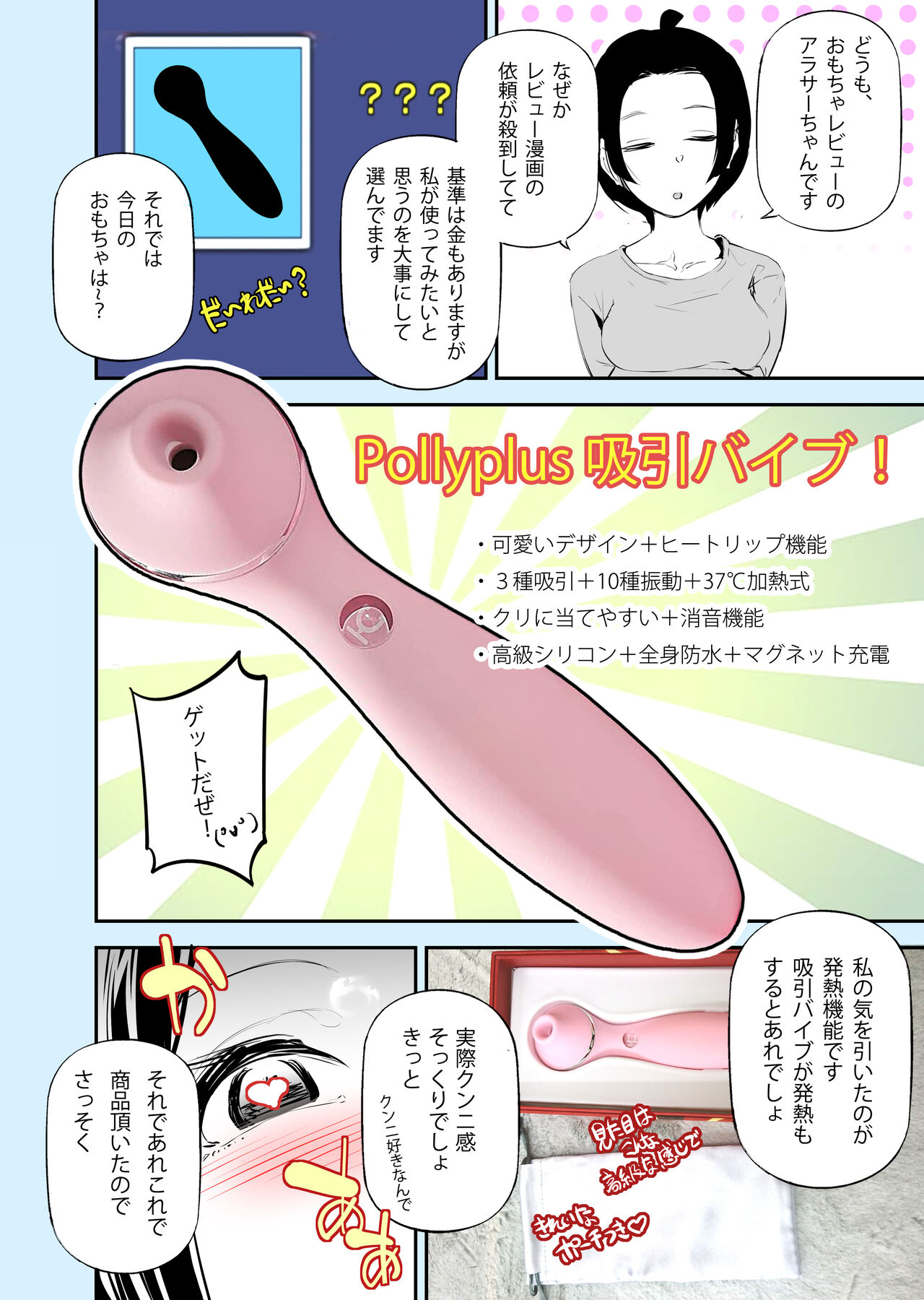 実録(?)アラサーちゃん体験漫画 - Page 13