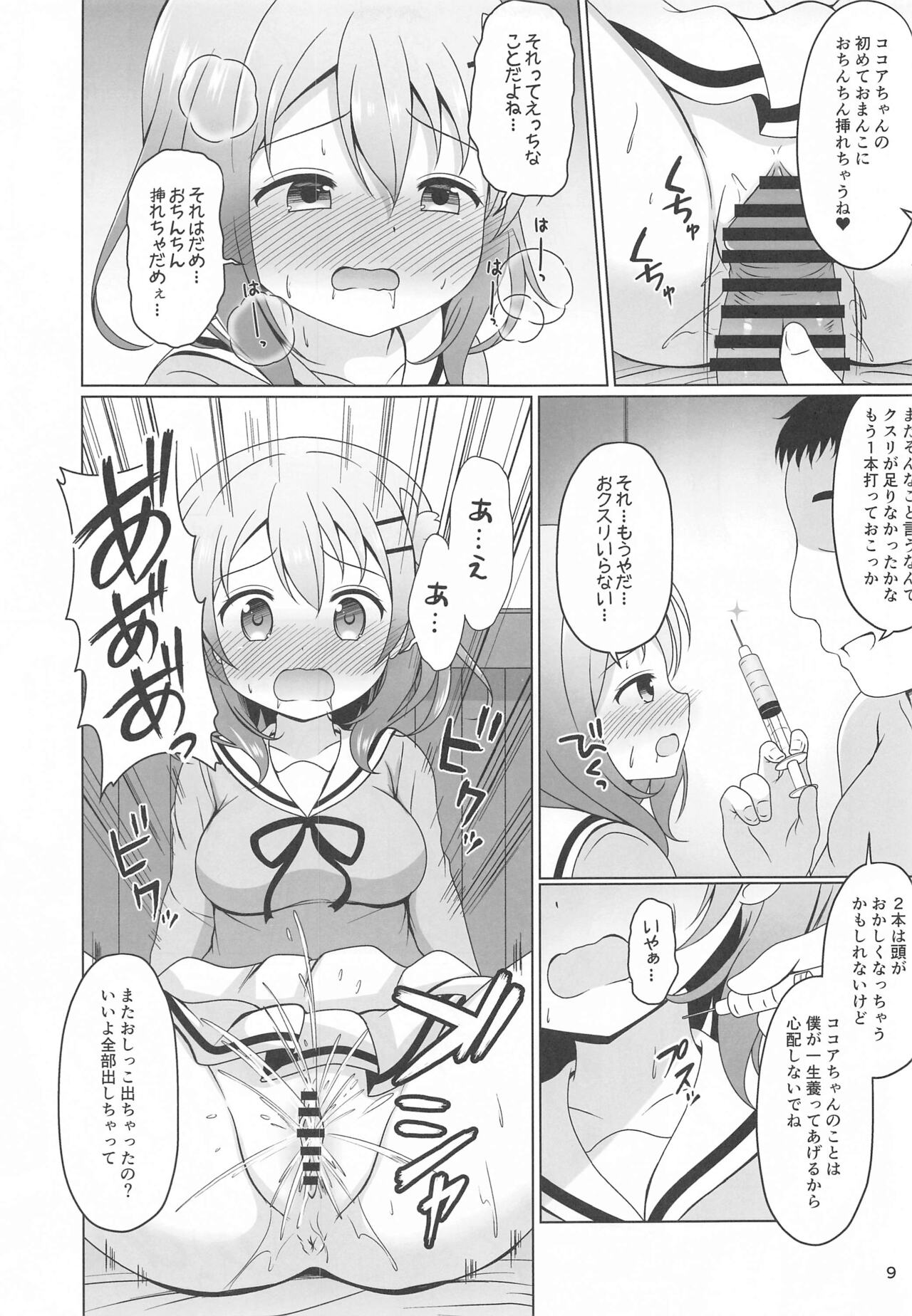 Preview page 8