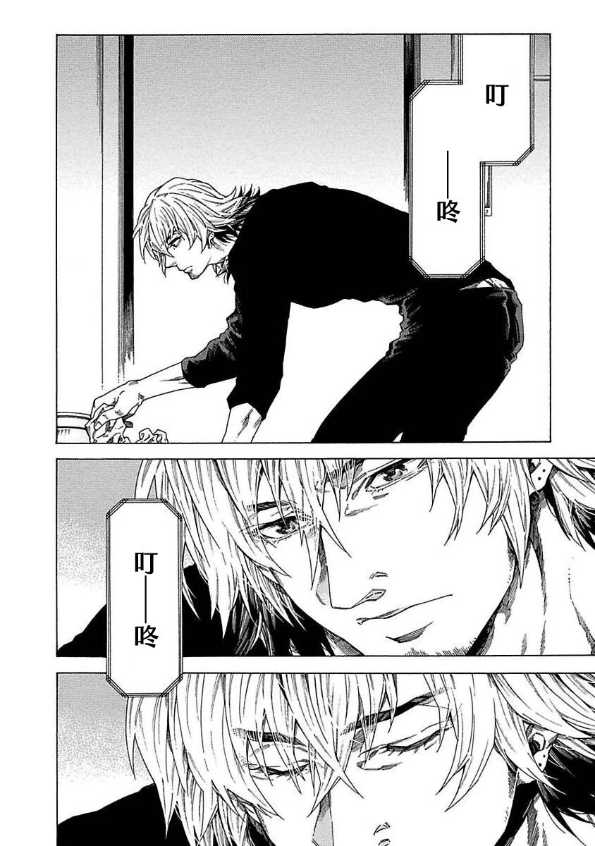 Boku ga Kimi o Korosu made | 直到将你杀死 Ch. 1-3 - Page 27