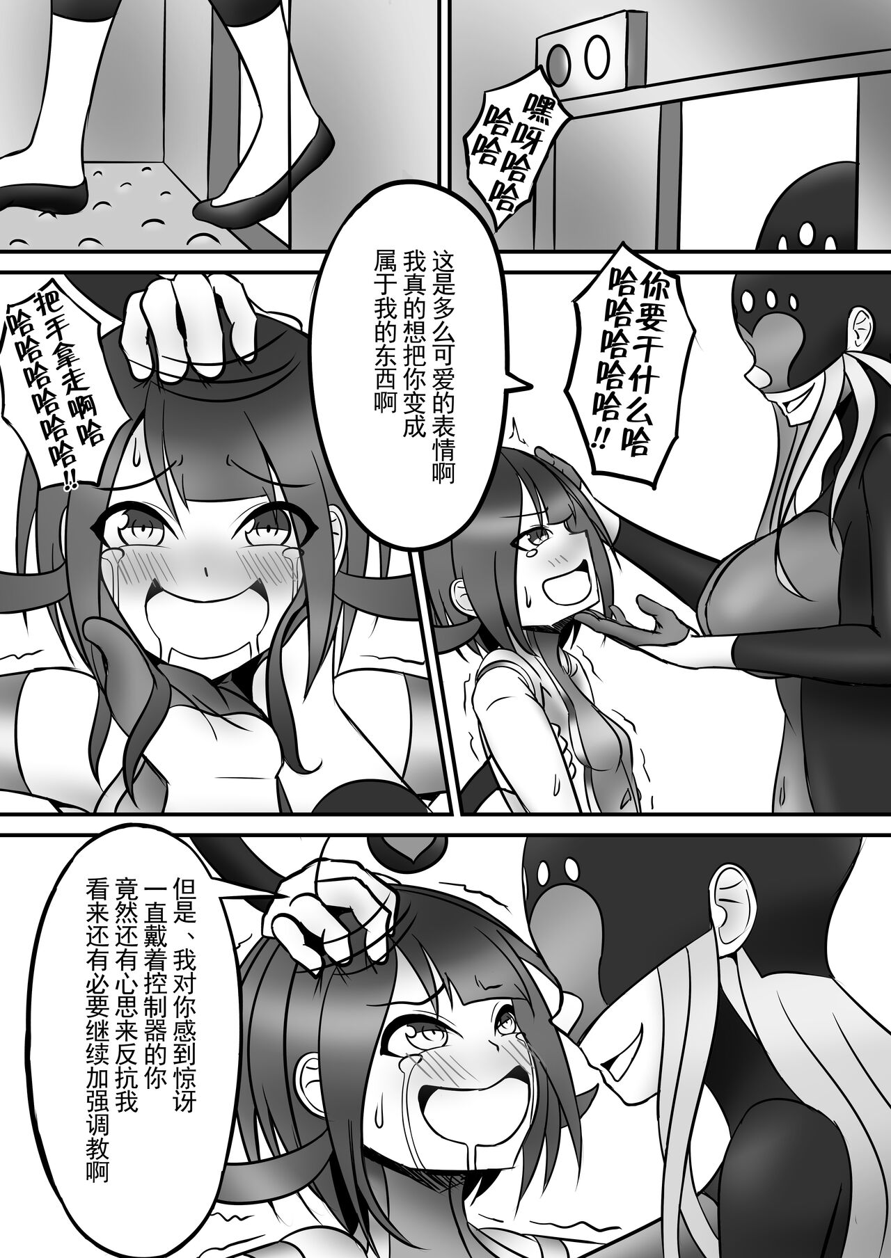 Tickle Power Hero Kusuguri Choukyou - Page 18