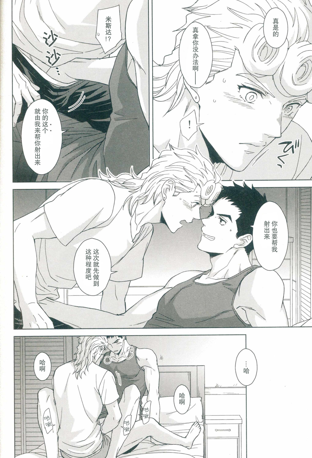 Futari ho ゙ ~tsuChino wakusei - Page 19