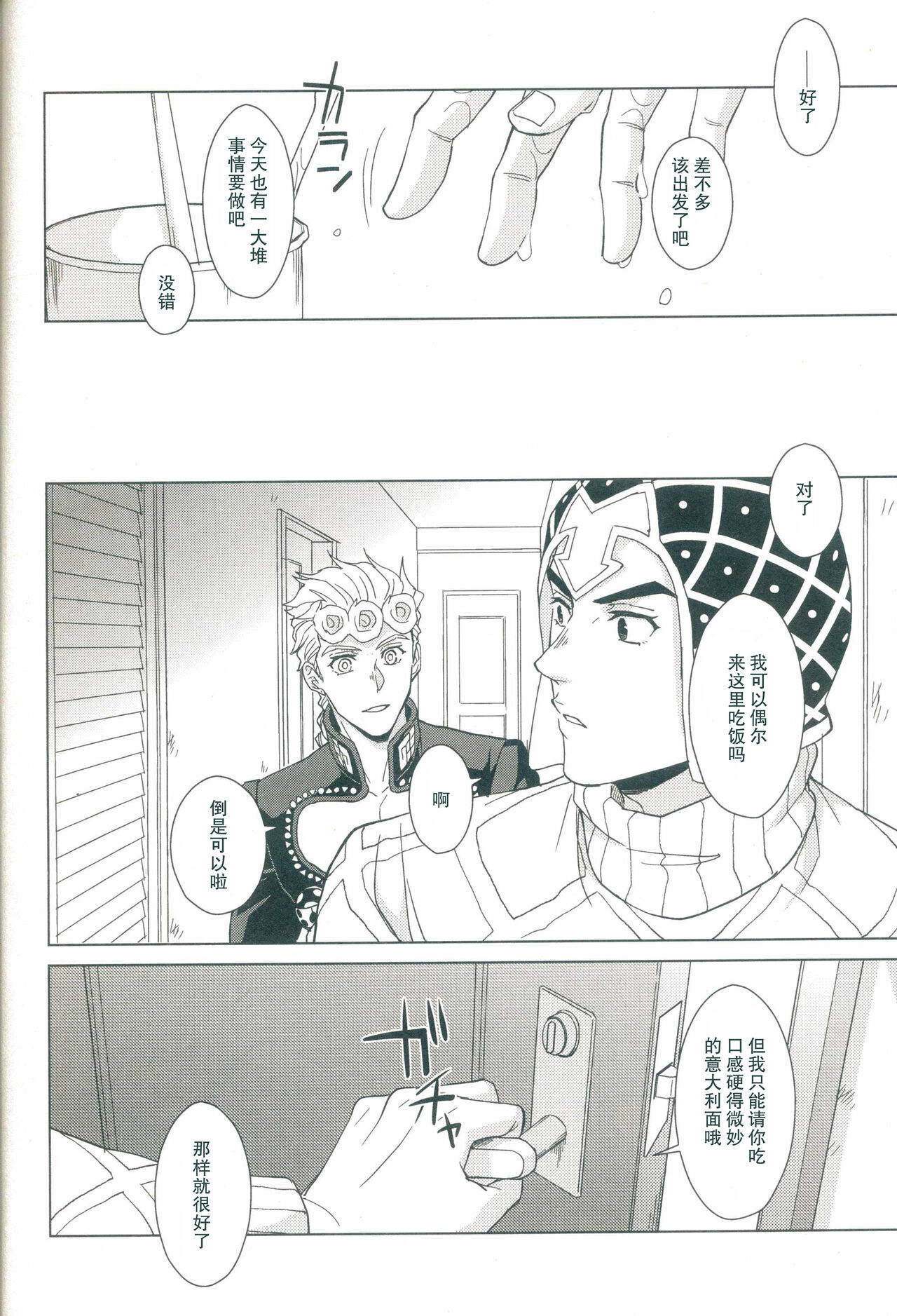 Futari ho ゙ ~tsuChino wakusei - Page 25