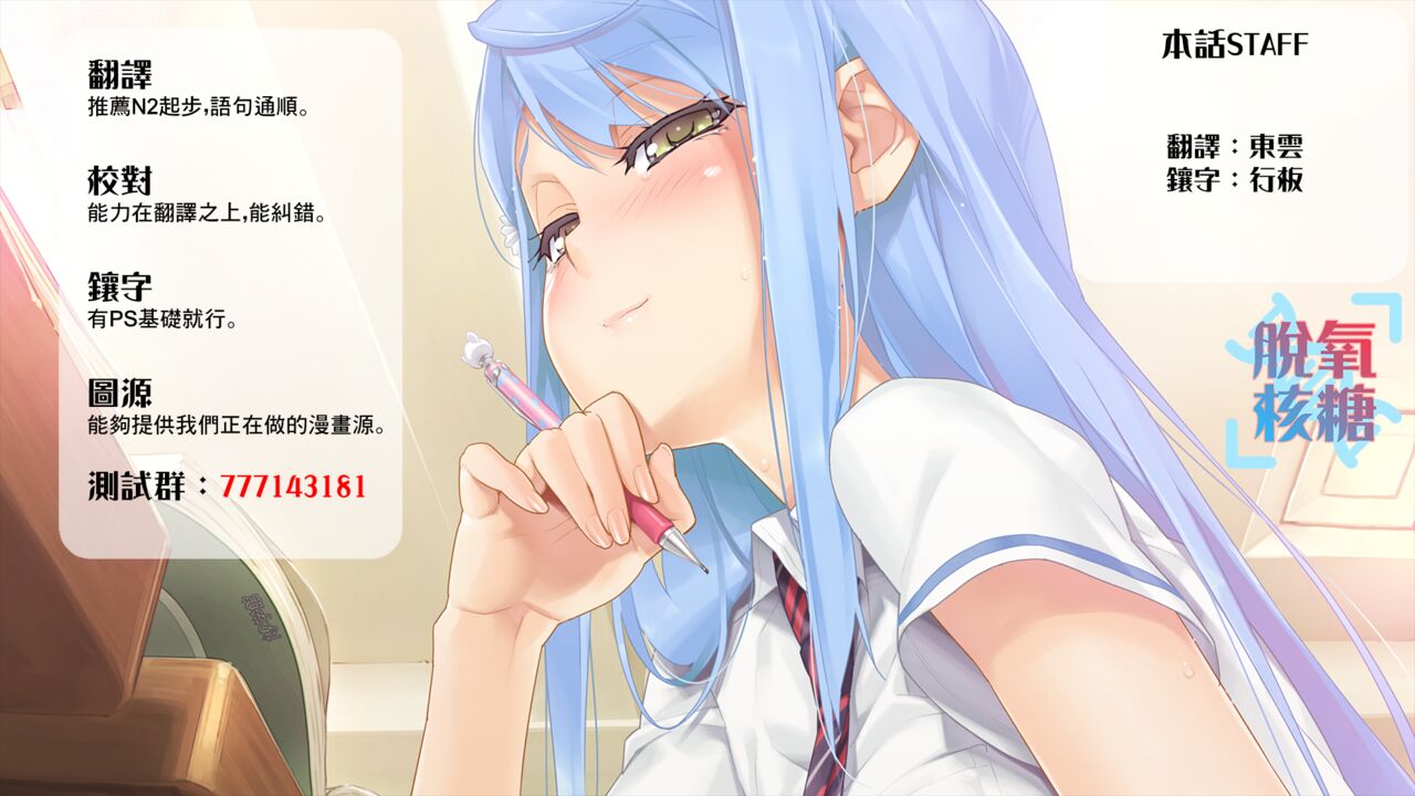 Oshikake Kanojo no Omamagoto | 不請自來女友的過家家遊戲 - Page 68