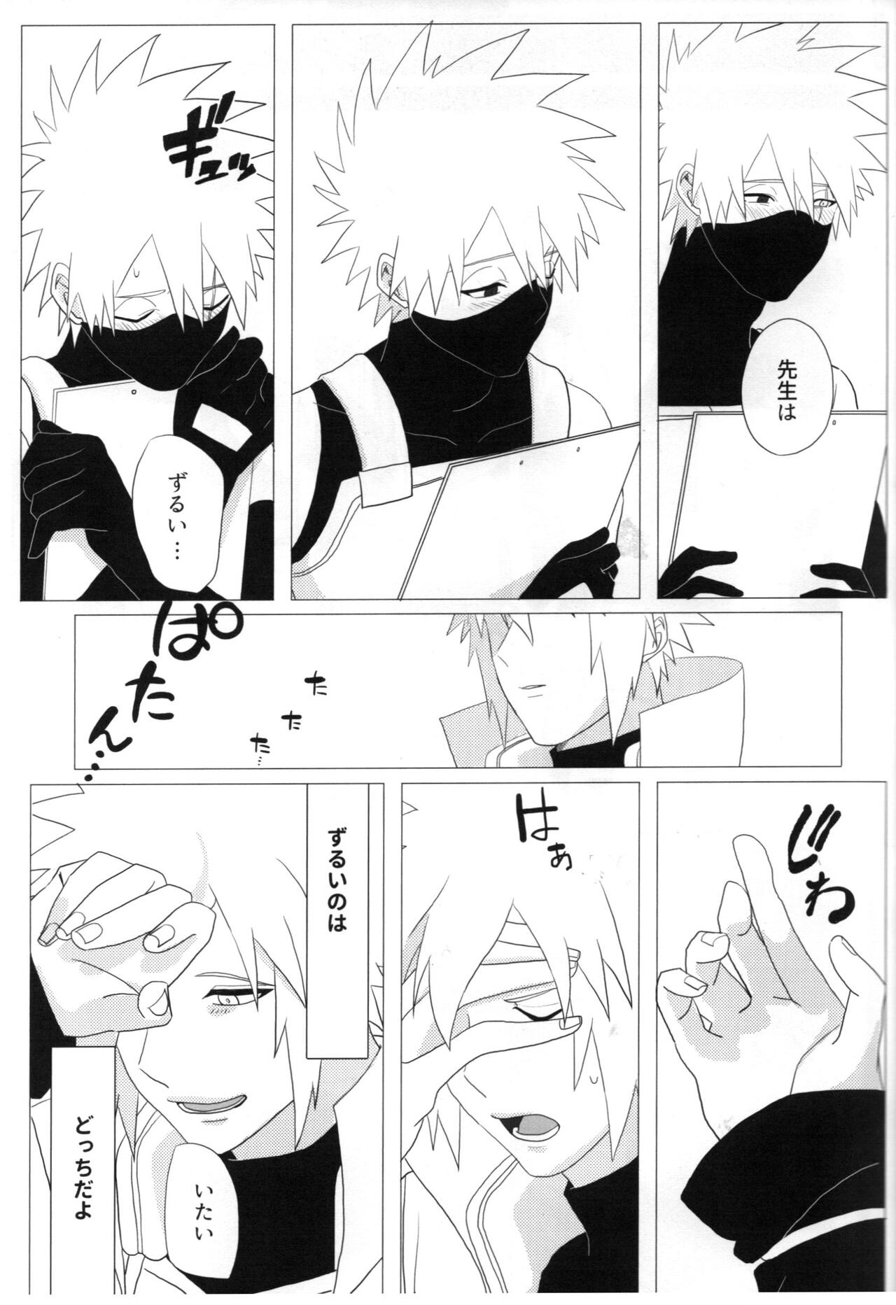 Tada ichido yukinoshita ni uzumoreru - Page 32