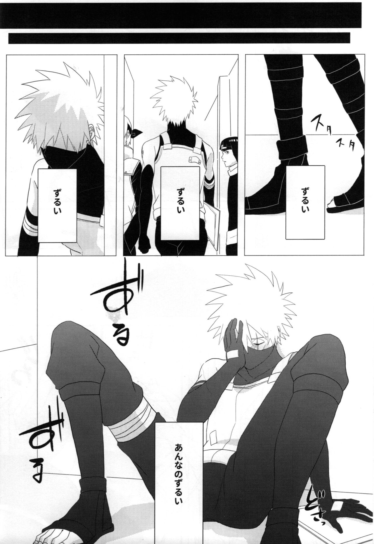 Tada ichido yukinoshita ni uzumoreru - Page 33