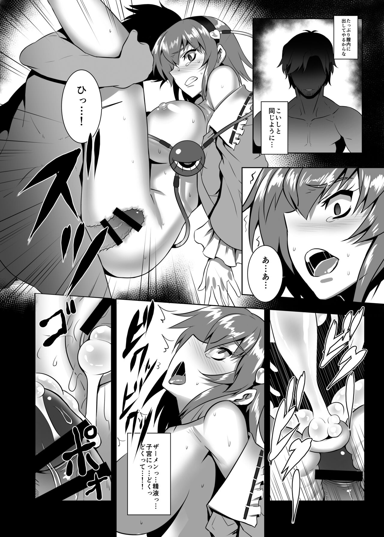 Jigoku de Hana o Sakasemashou - Page 11