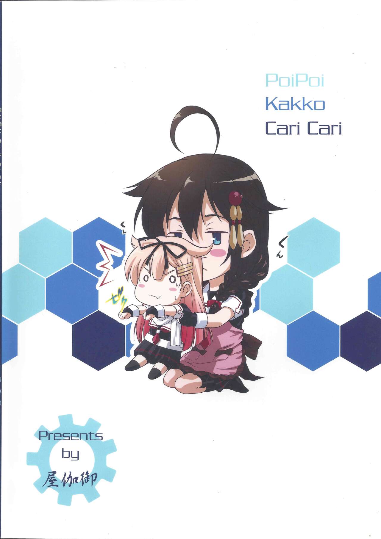 Poi Poi Kakko Cari Cari - Page 25