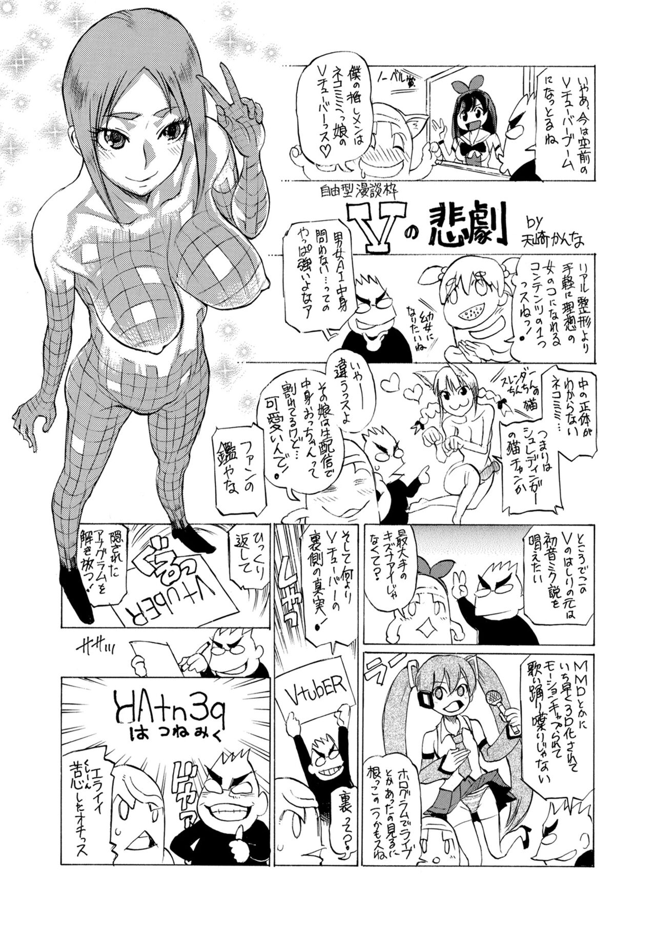 Kata Chichi Seiyoku Ousei H Girls - Page 249