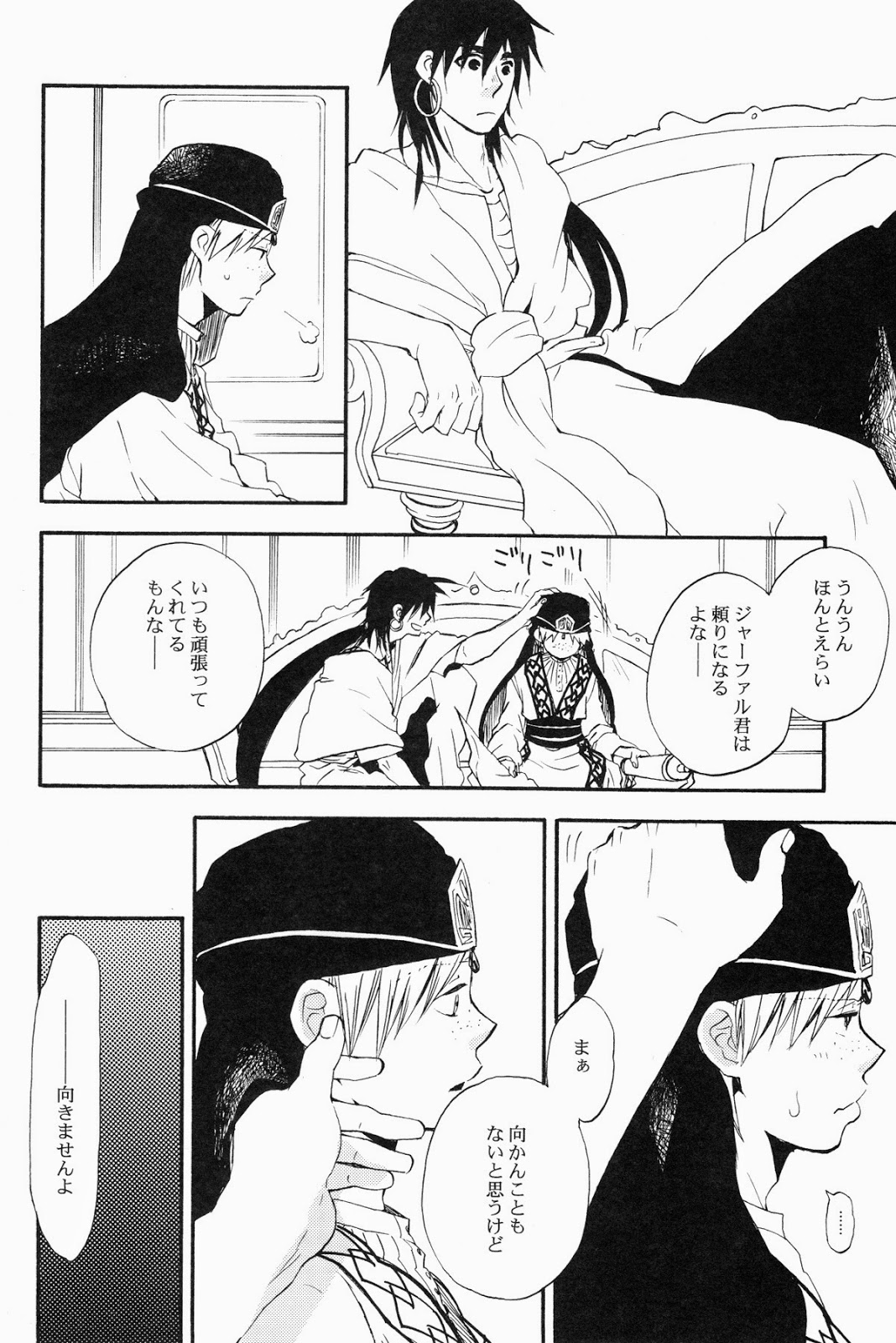 Spessartine - Page 11