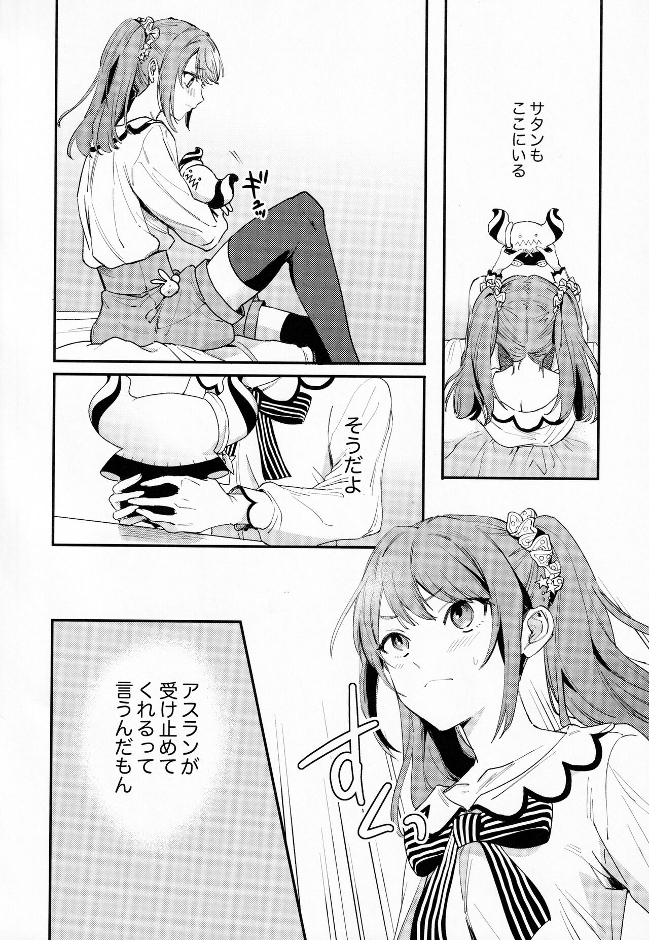 FACE IN THE MY SELF - Page 10